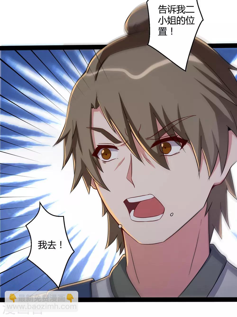 第49话 这次一定能行22