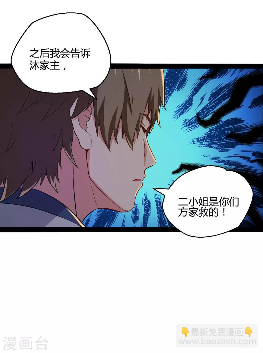 第49话 这次一定能行25