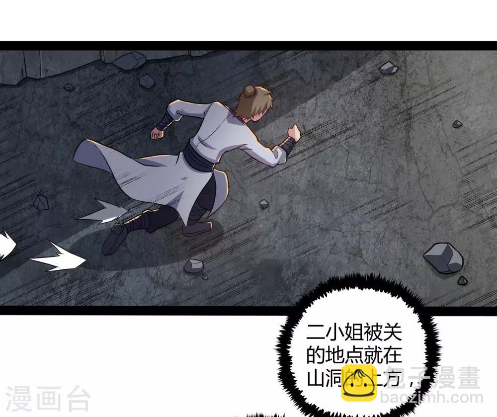 第49话 这次一定能行27