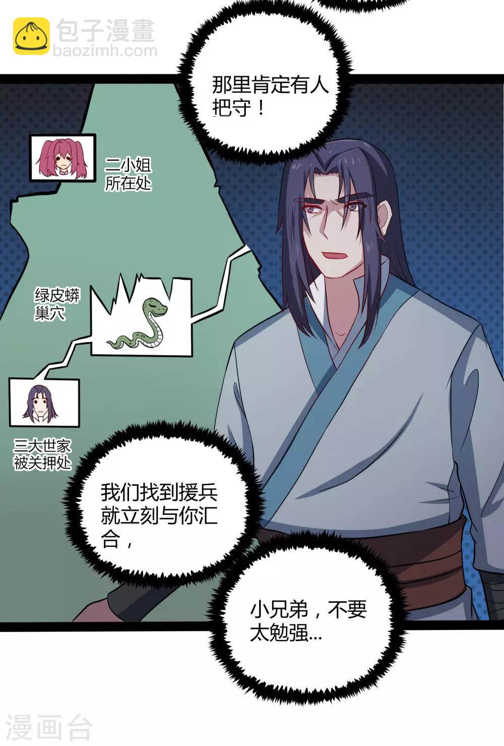 第49话 这次一定能行28