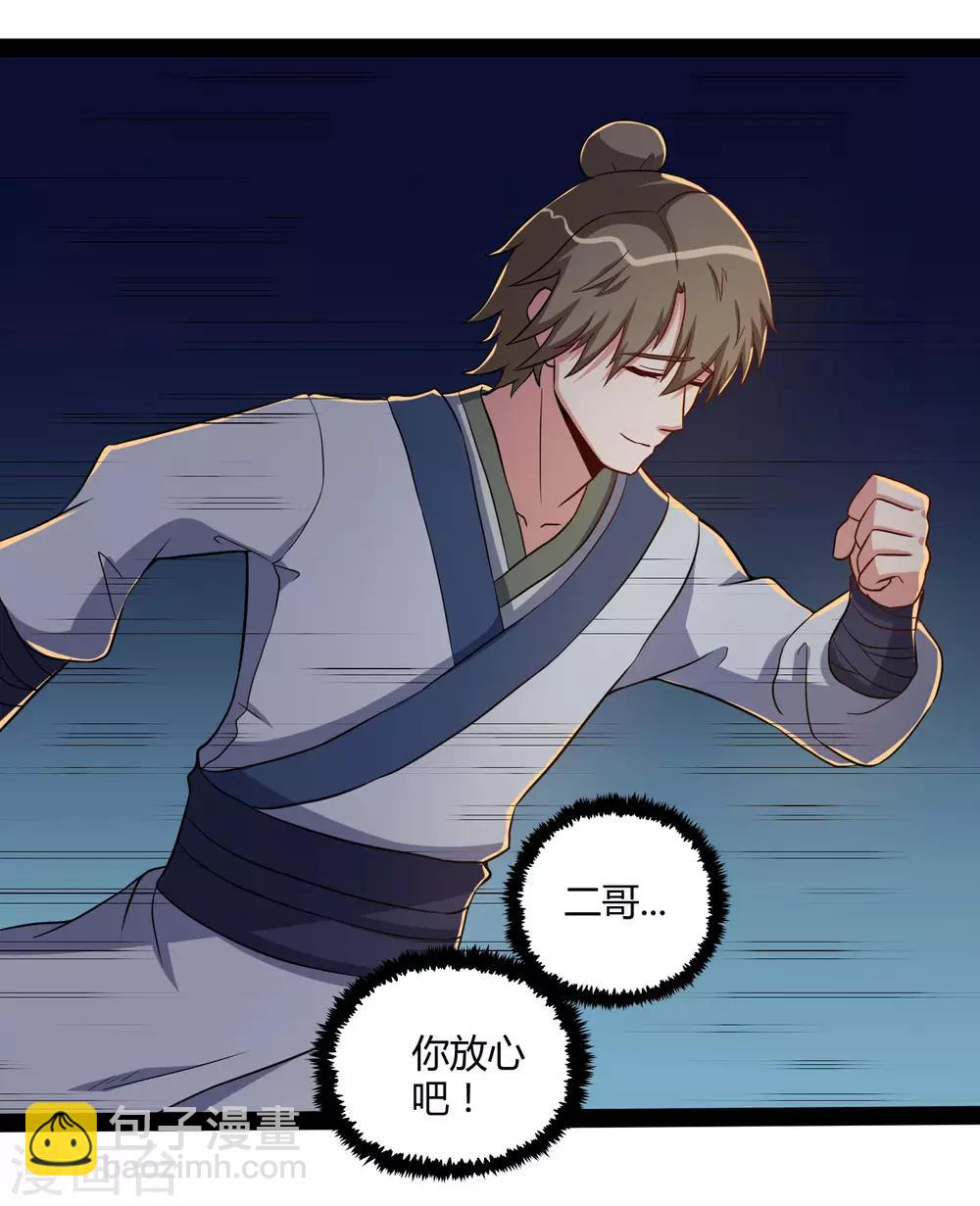第49话 这次一定能行29