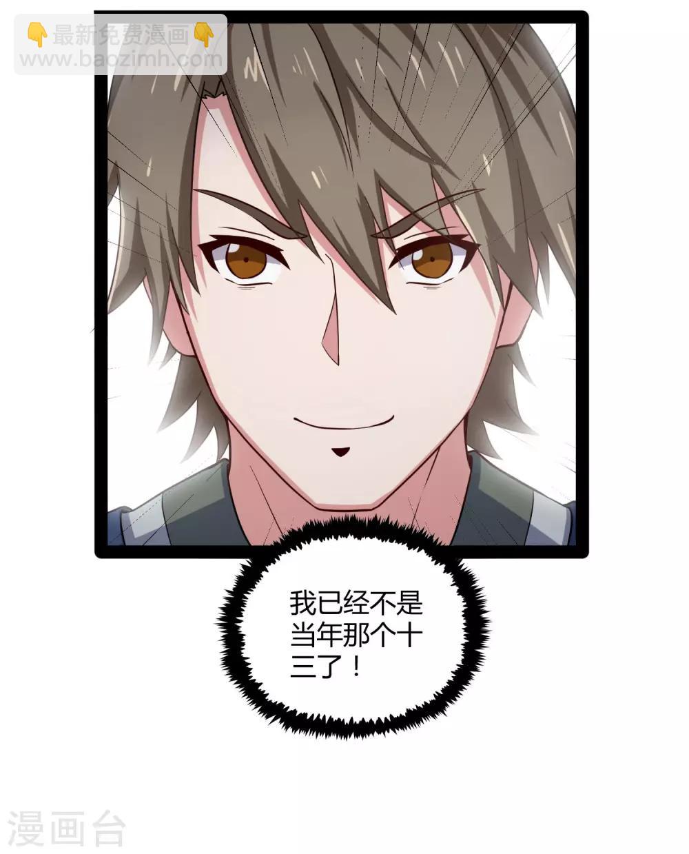 第49话 这次一定能行30