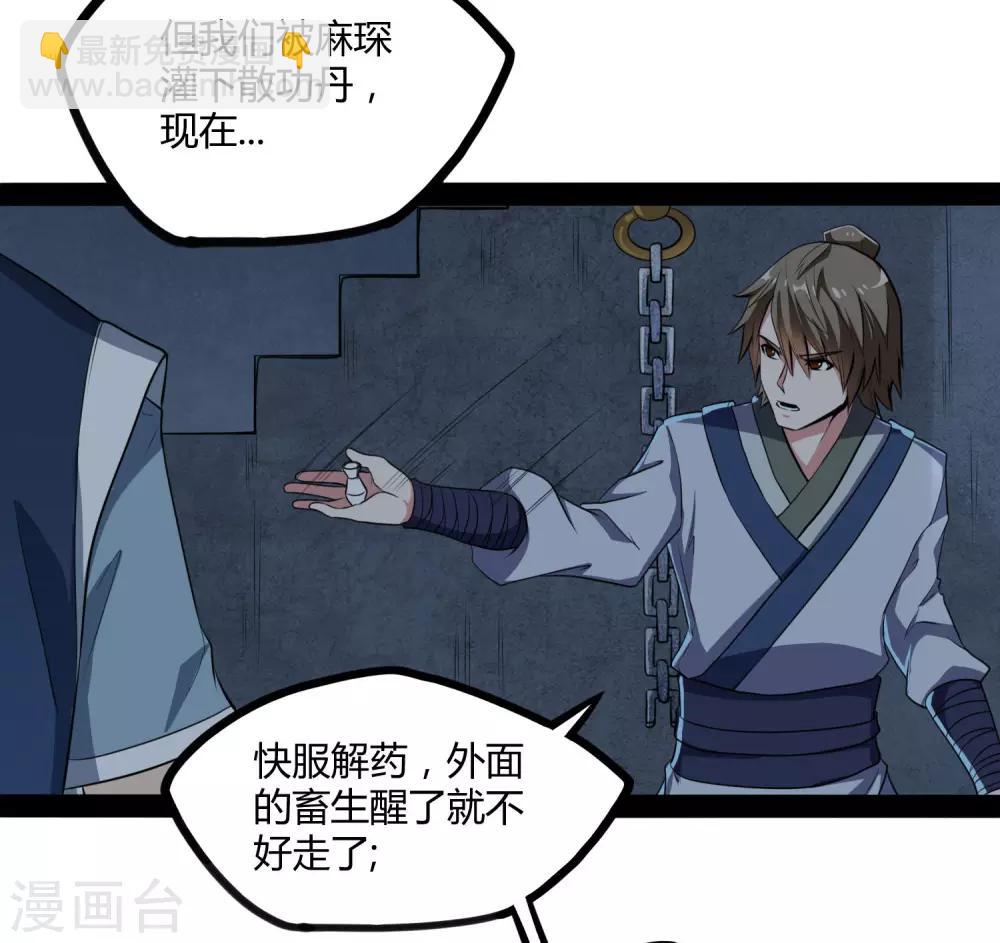 第49话 这次一定能行8