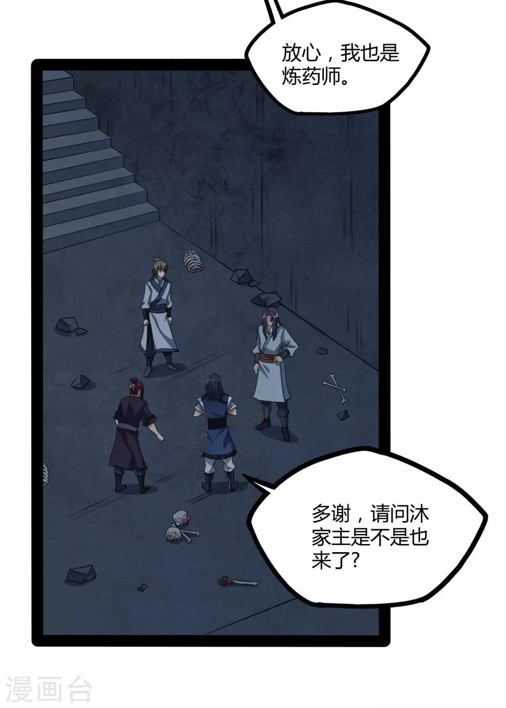 第49话 这次一定能行9