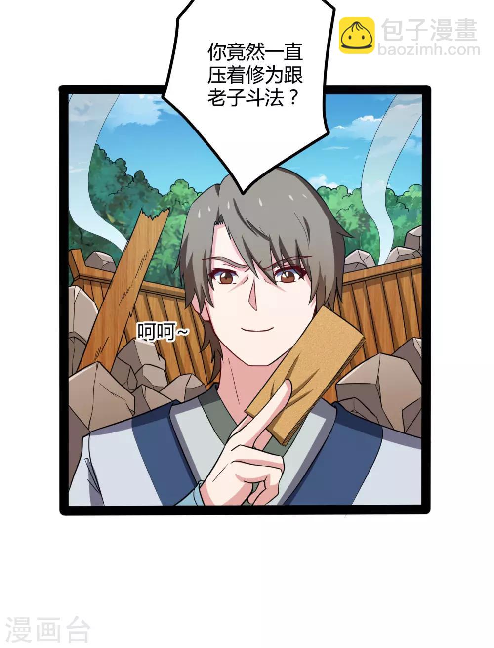 第50话 激斗！29