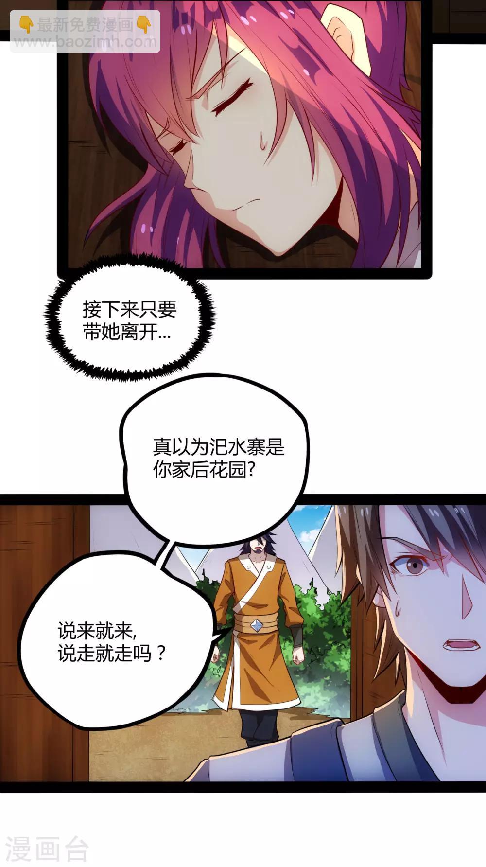 第50话 激斗！7