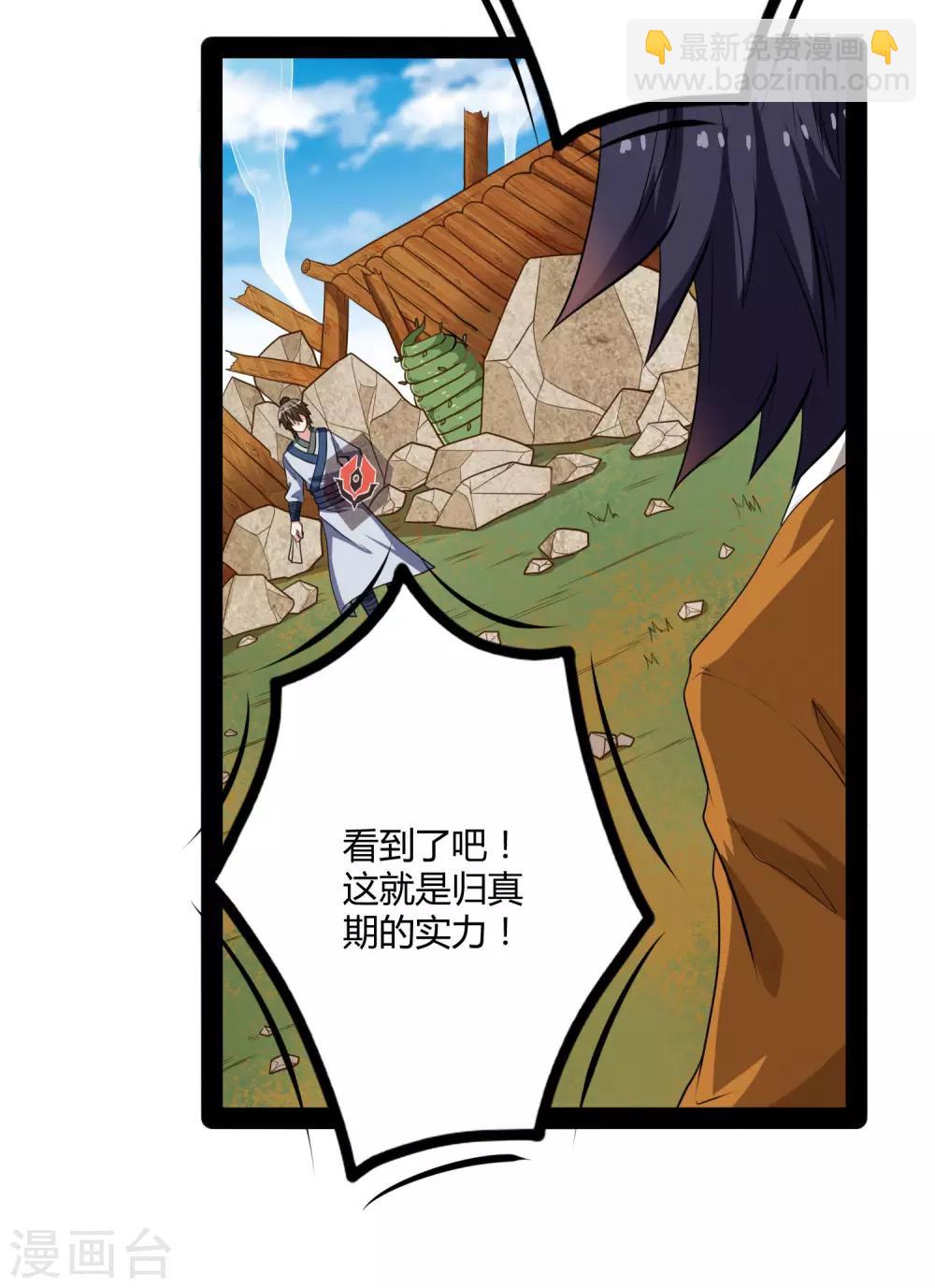 第51话 轻松解决10