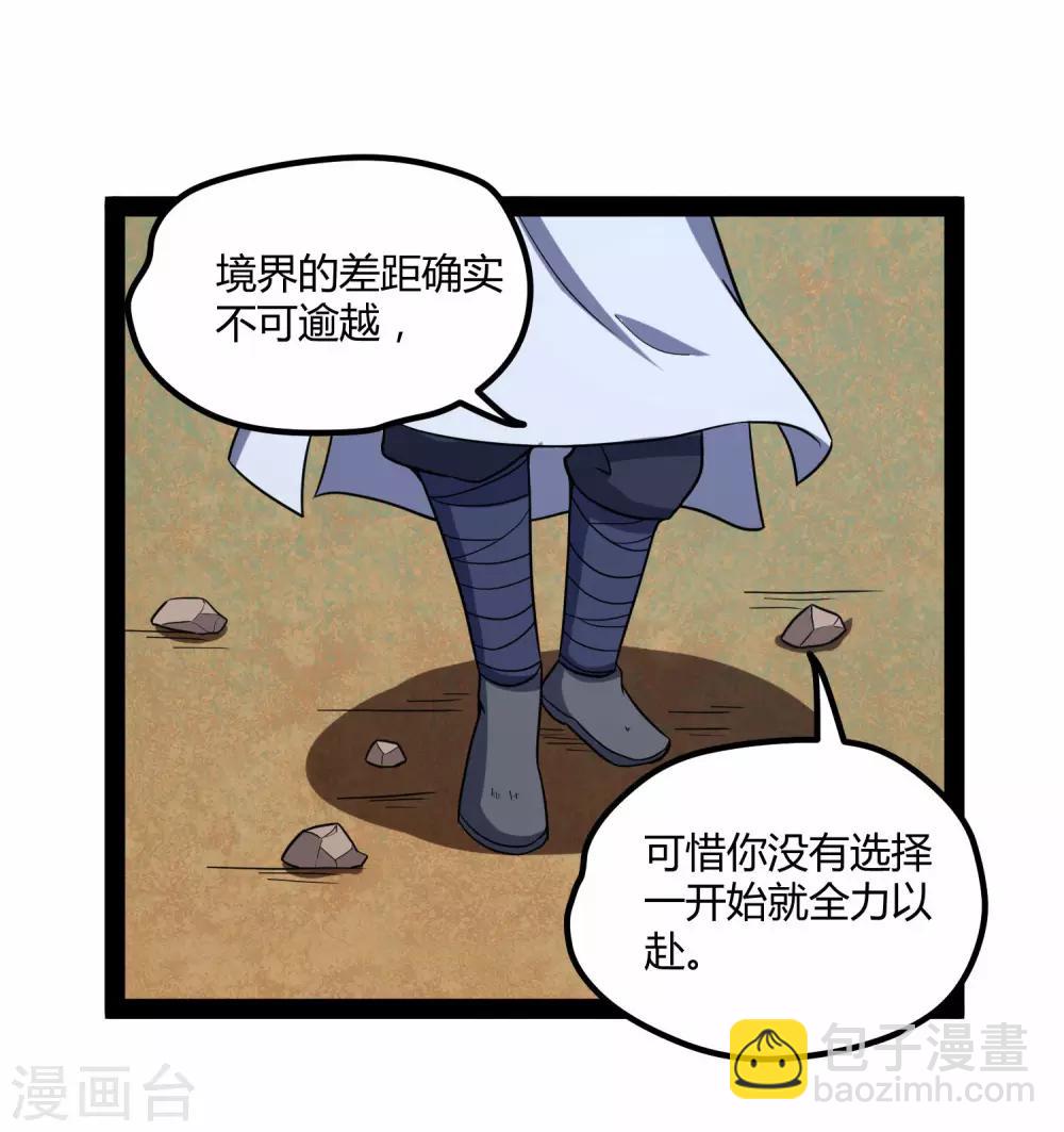 第51话 轻松解决18
