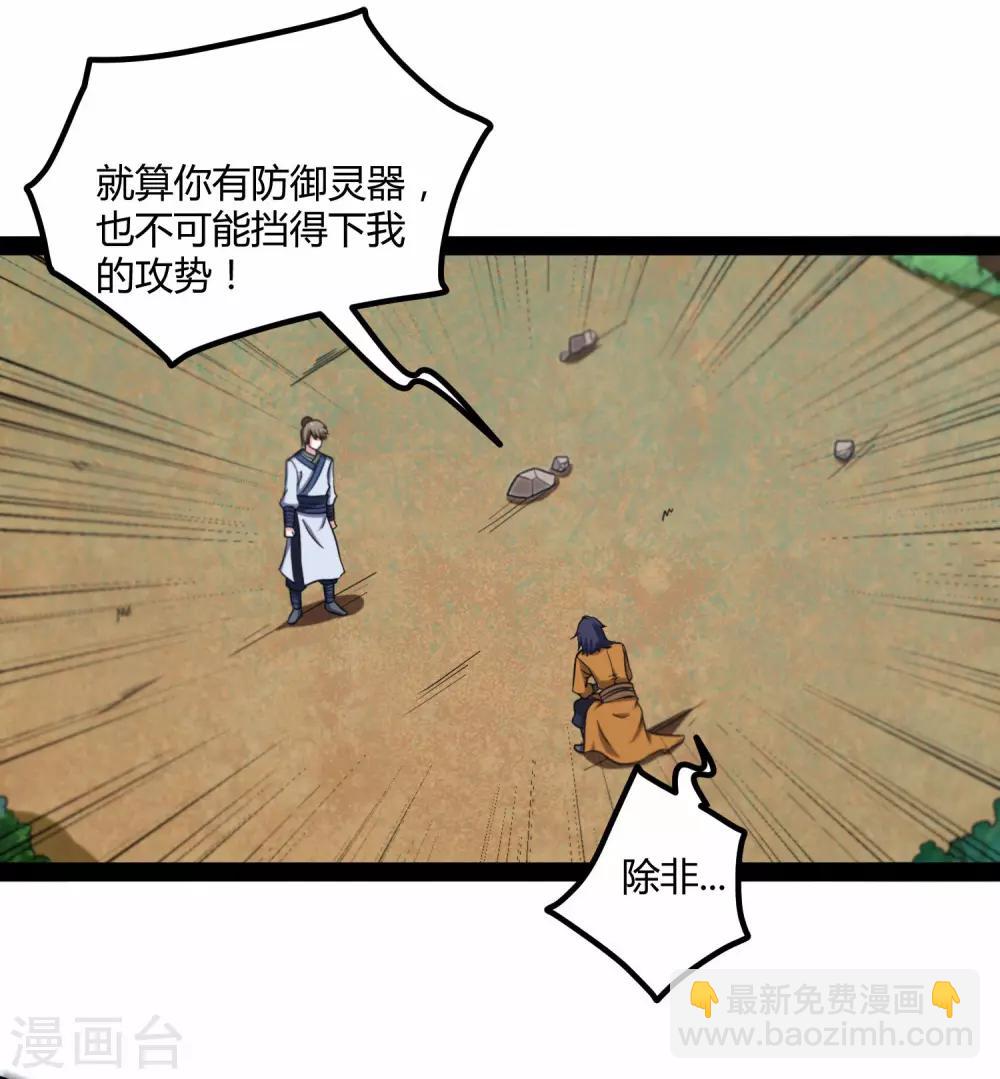 第51话 轻松解决19
