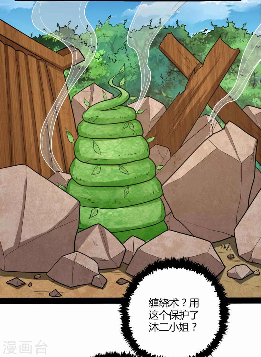 第51话 轻松解决26