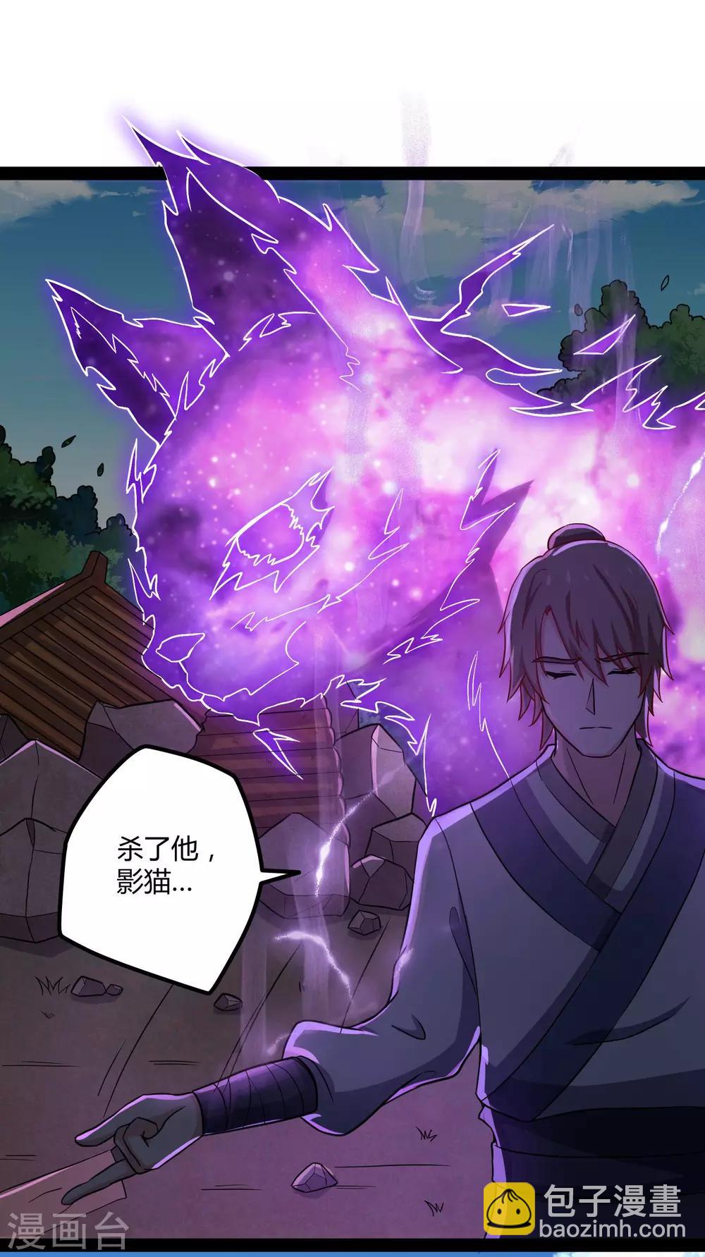 第51话 轻松解决29