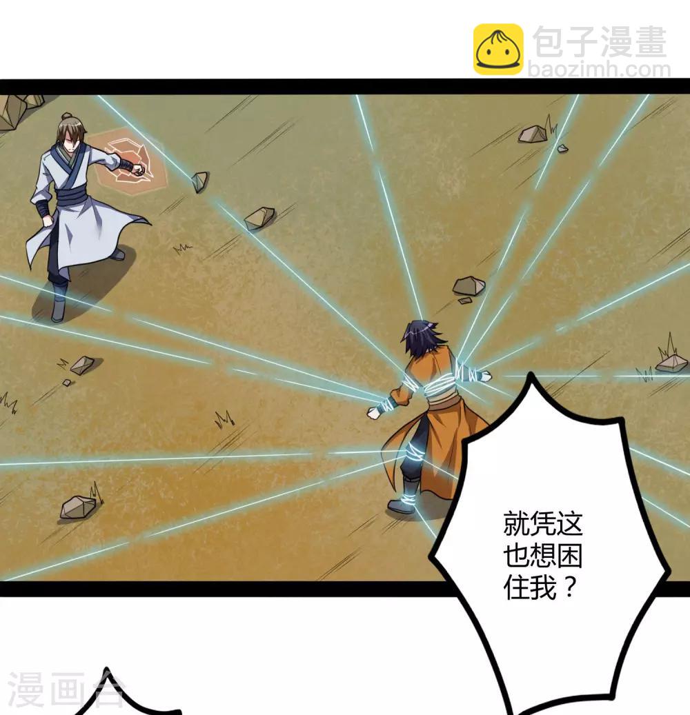 第51话 轻松解决7