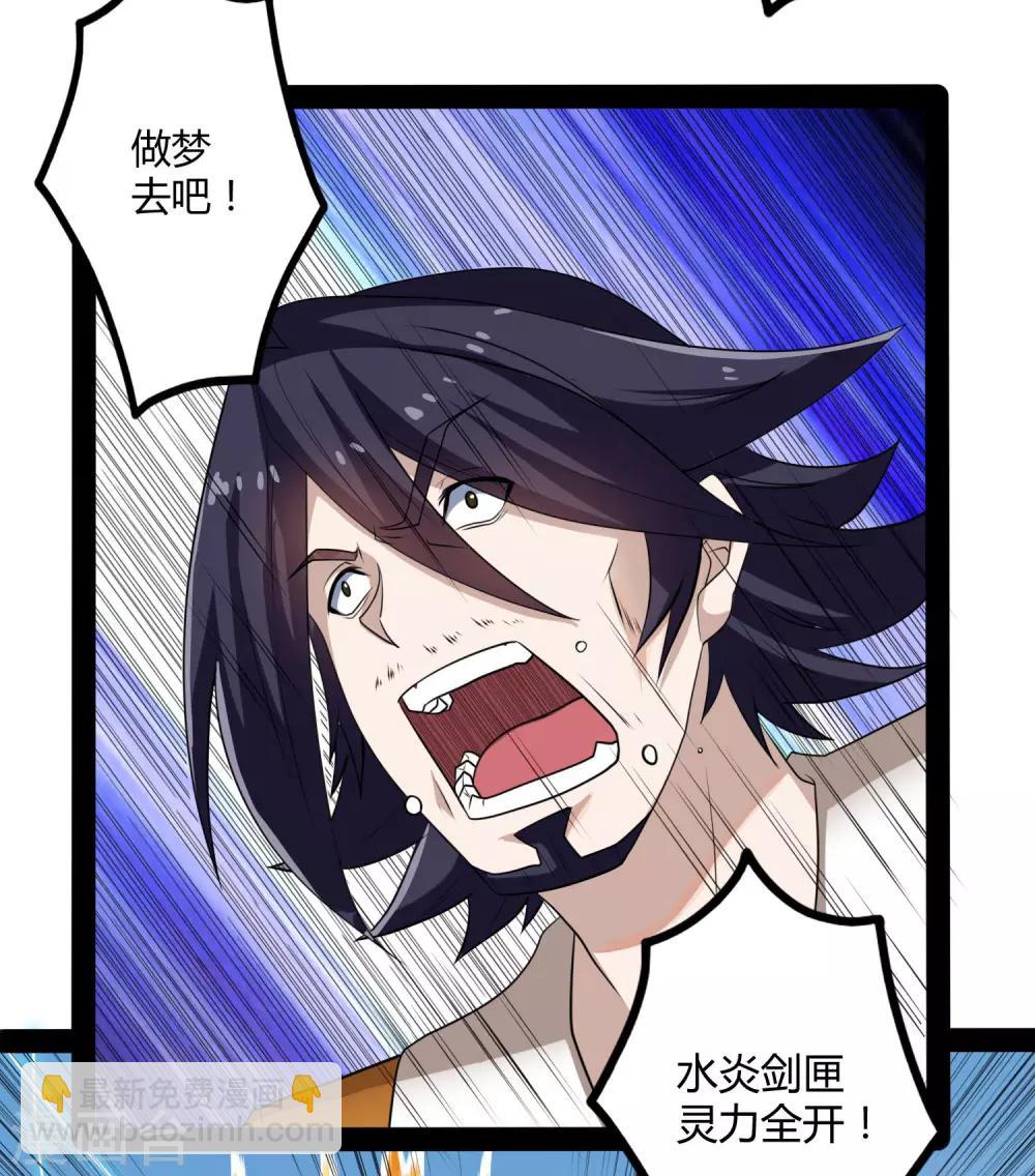 第51话 轻松解决8