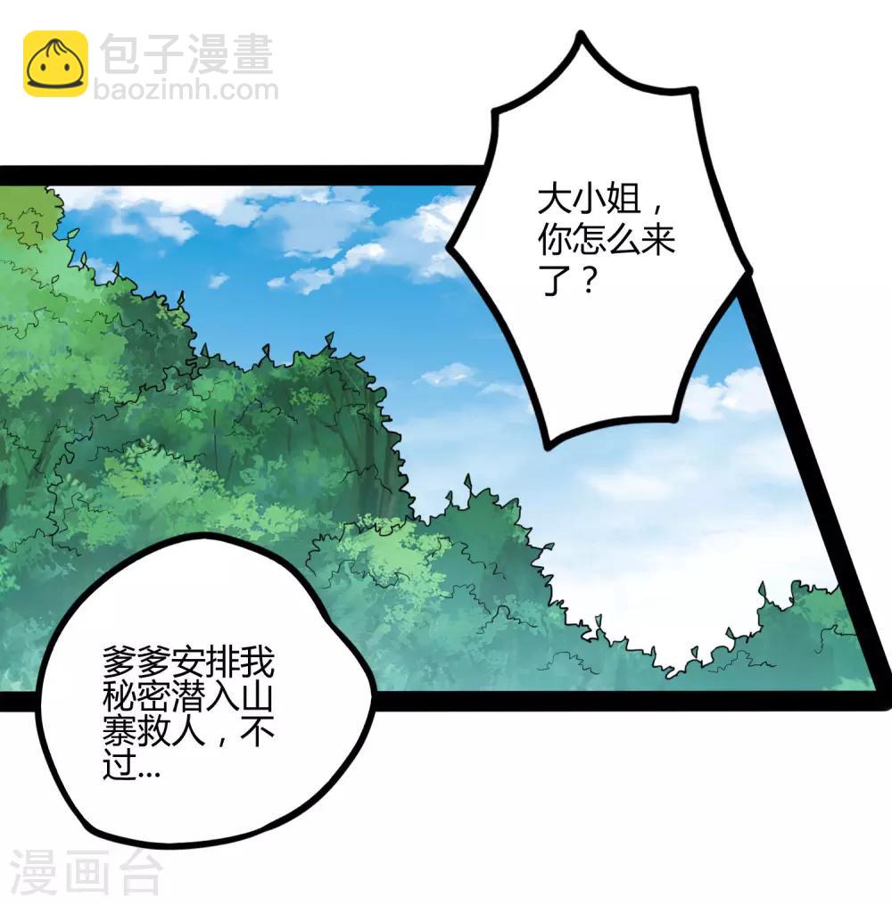 第52话 被发现了？12