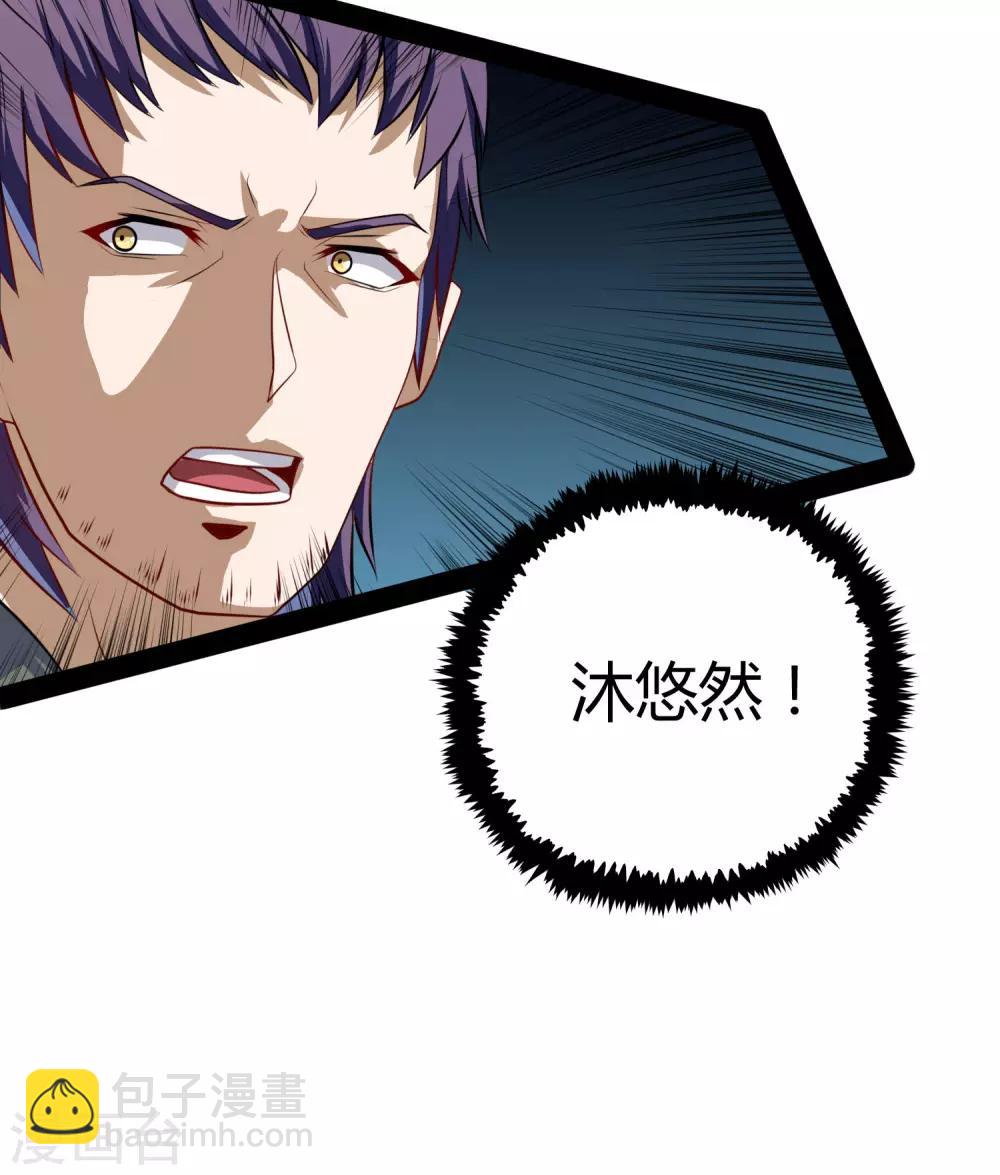 第52话 被发现了？36