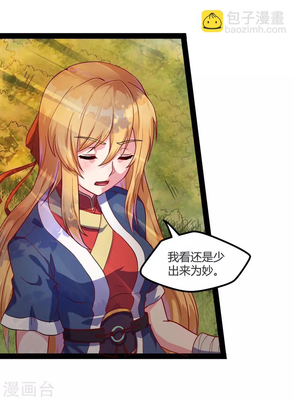 第53话 巧合10