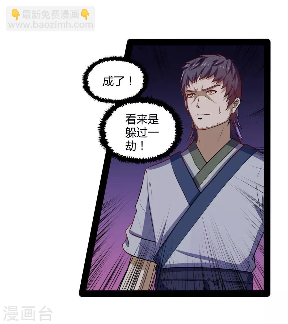 第53话 巧合11