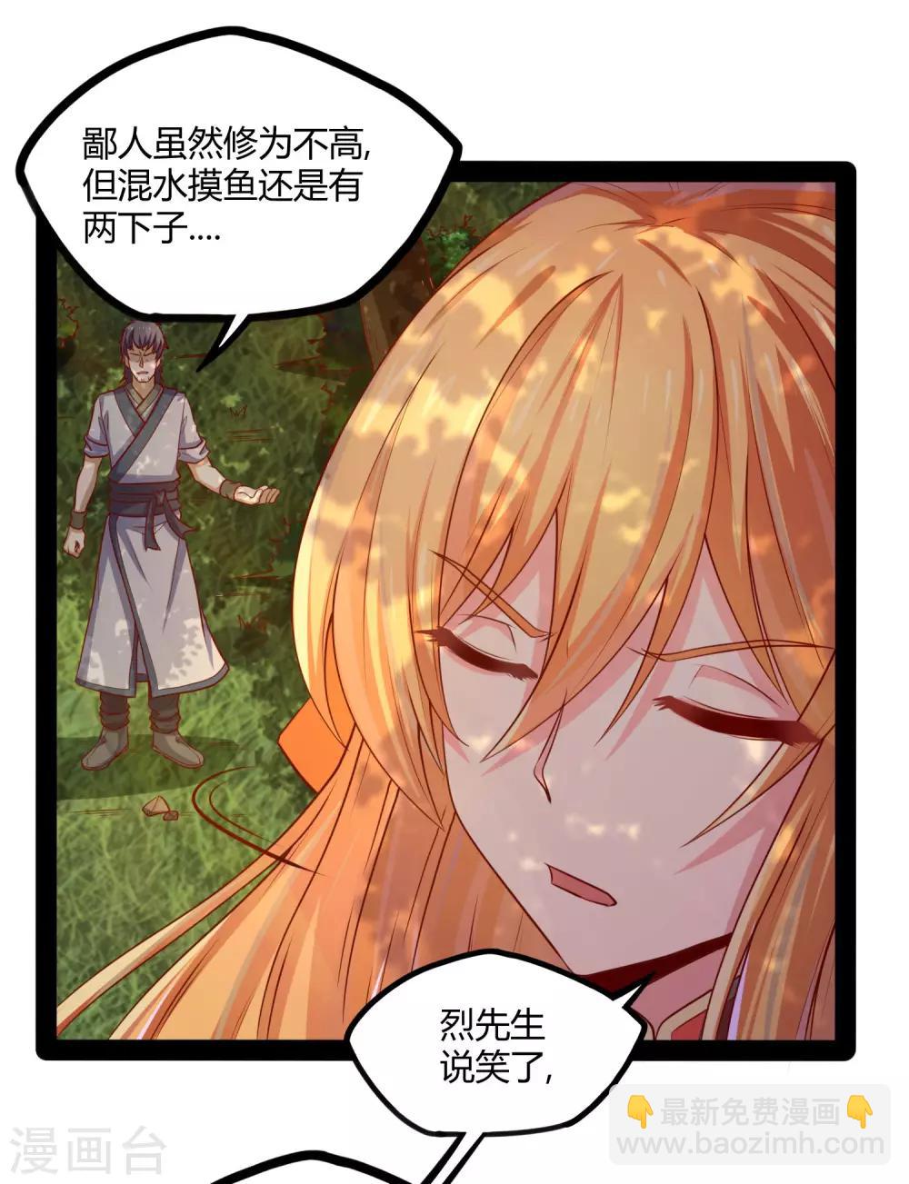 第53话 巧合13
