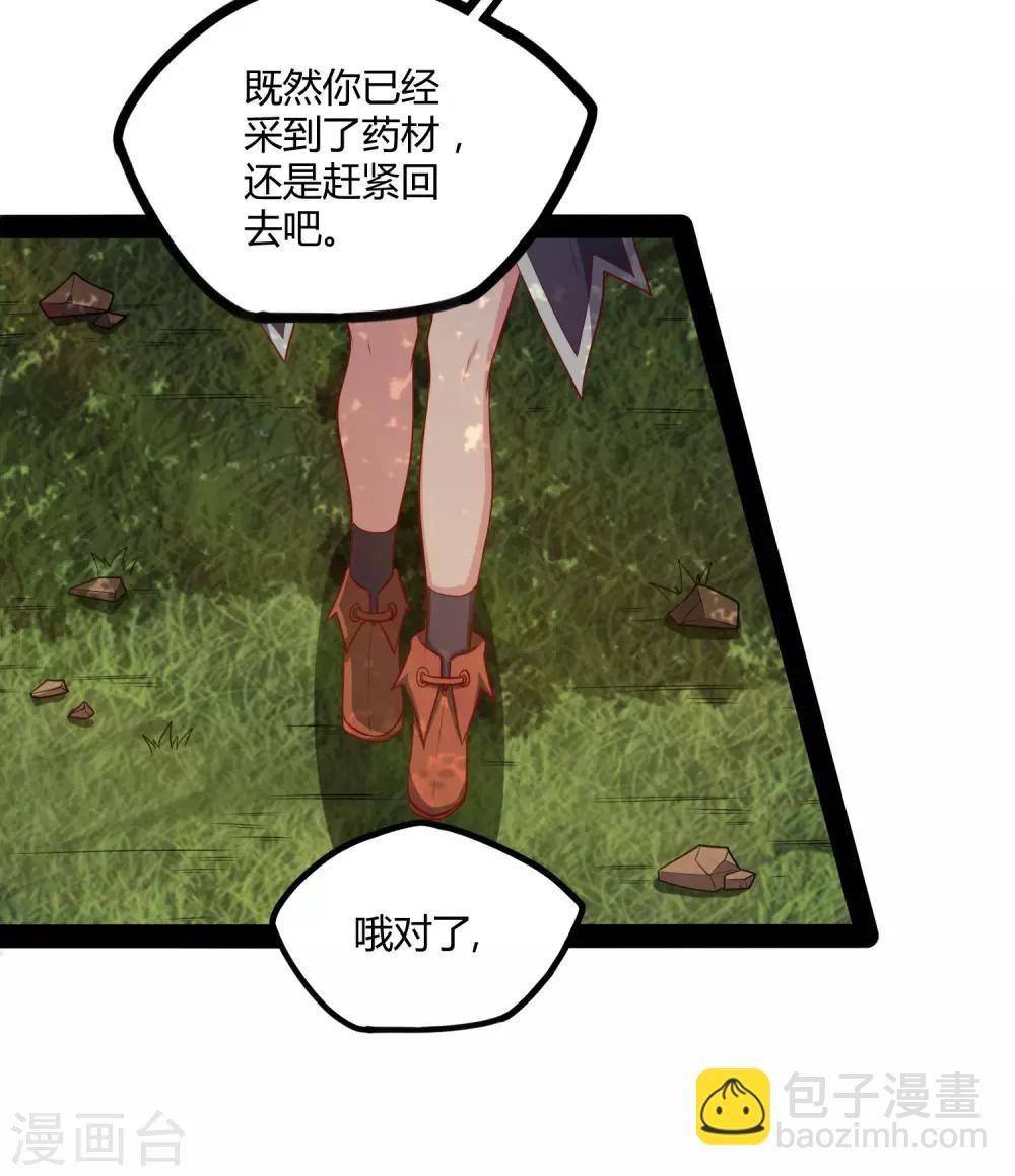 第53话 巧合14