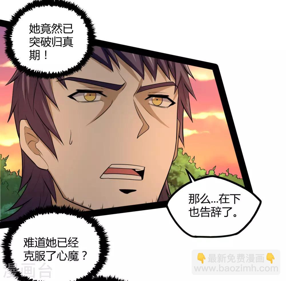 第53话 巧合17