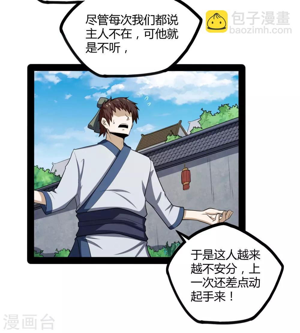 第53话 巧合28