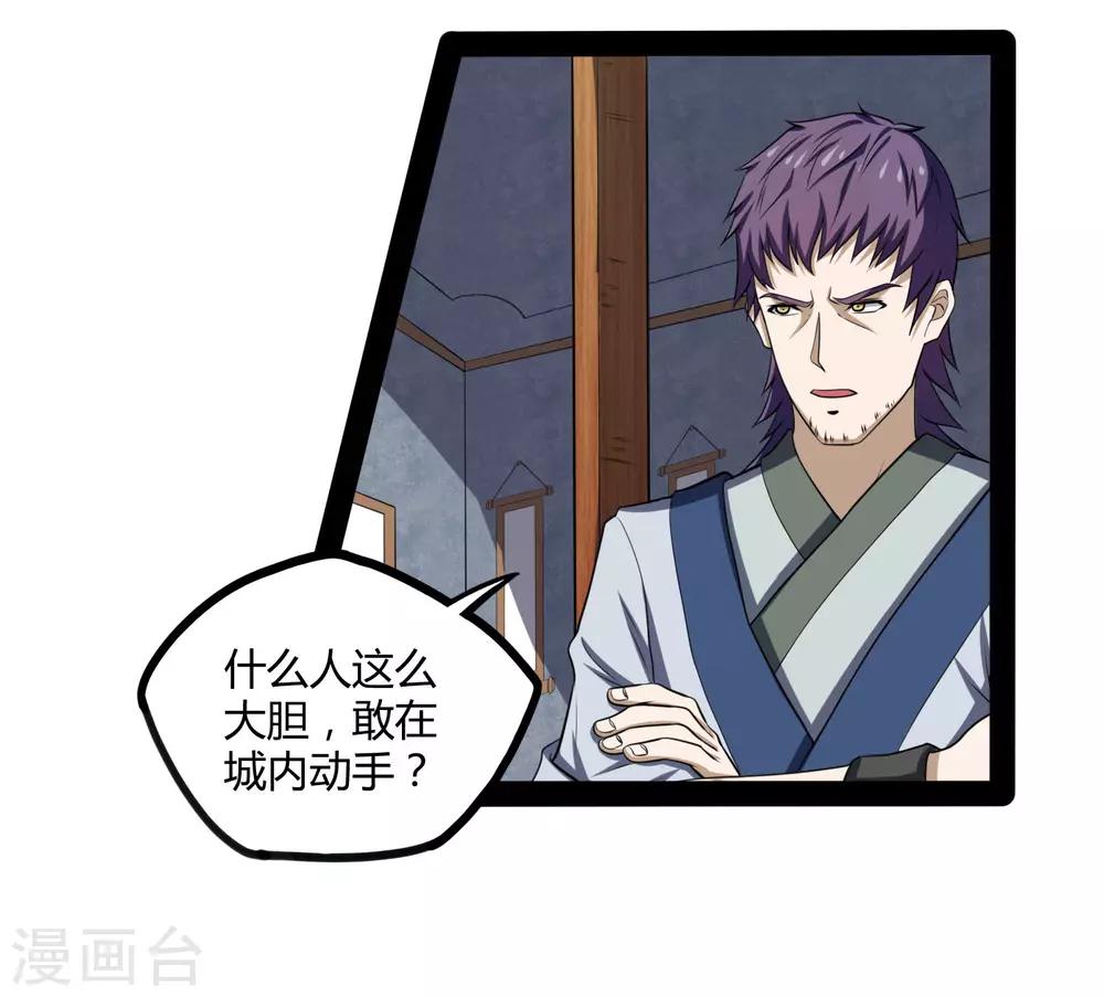 第53话 巧合29