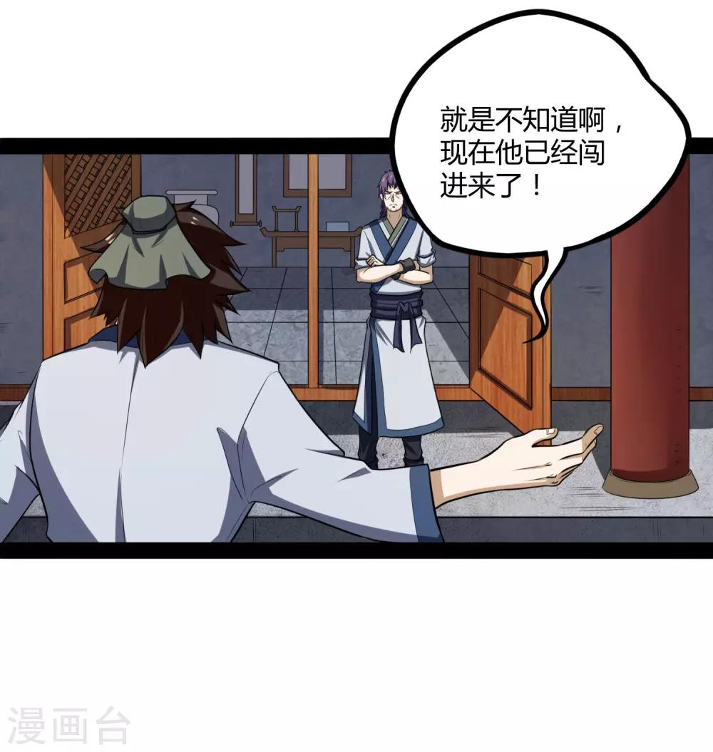 第53话 巧合30