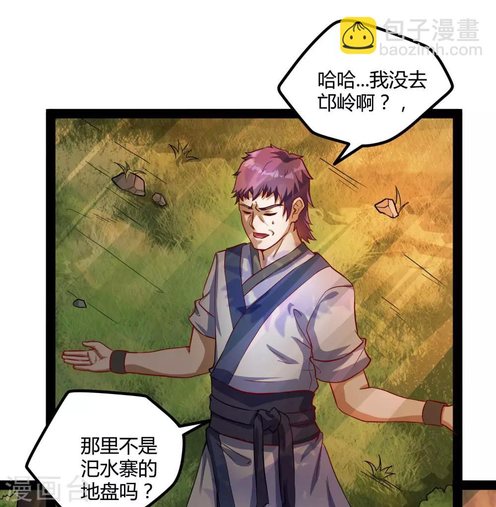 第53话 巧合4