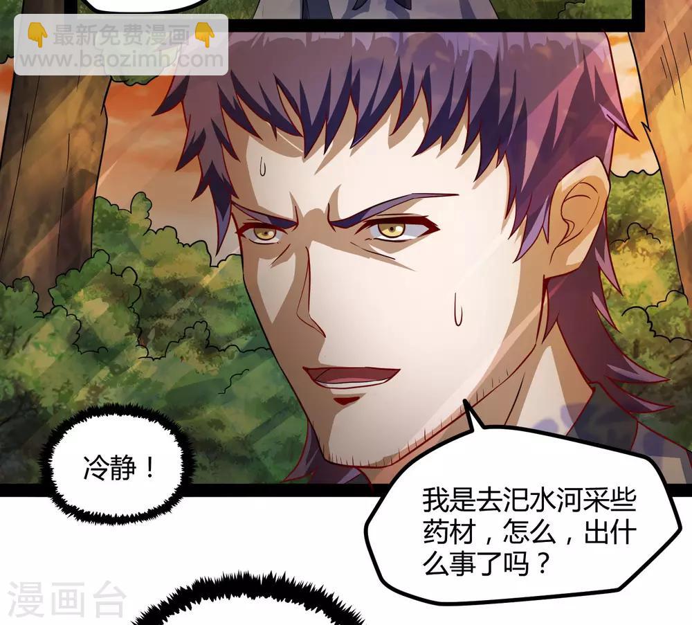 第53话 巧合5
