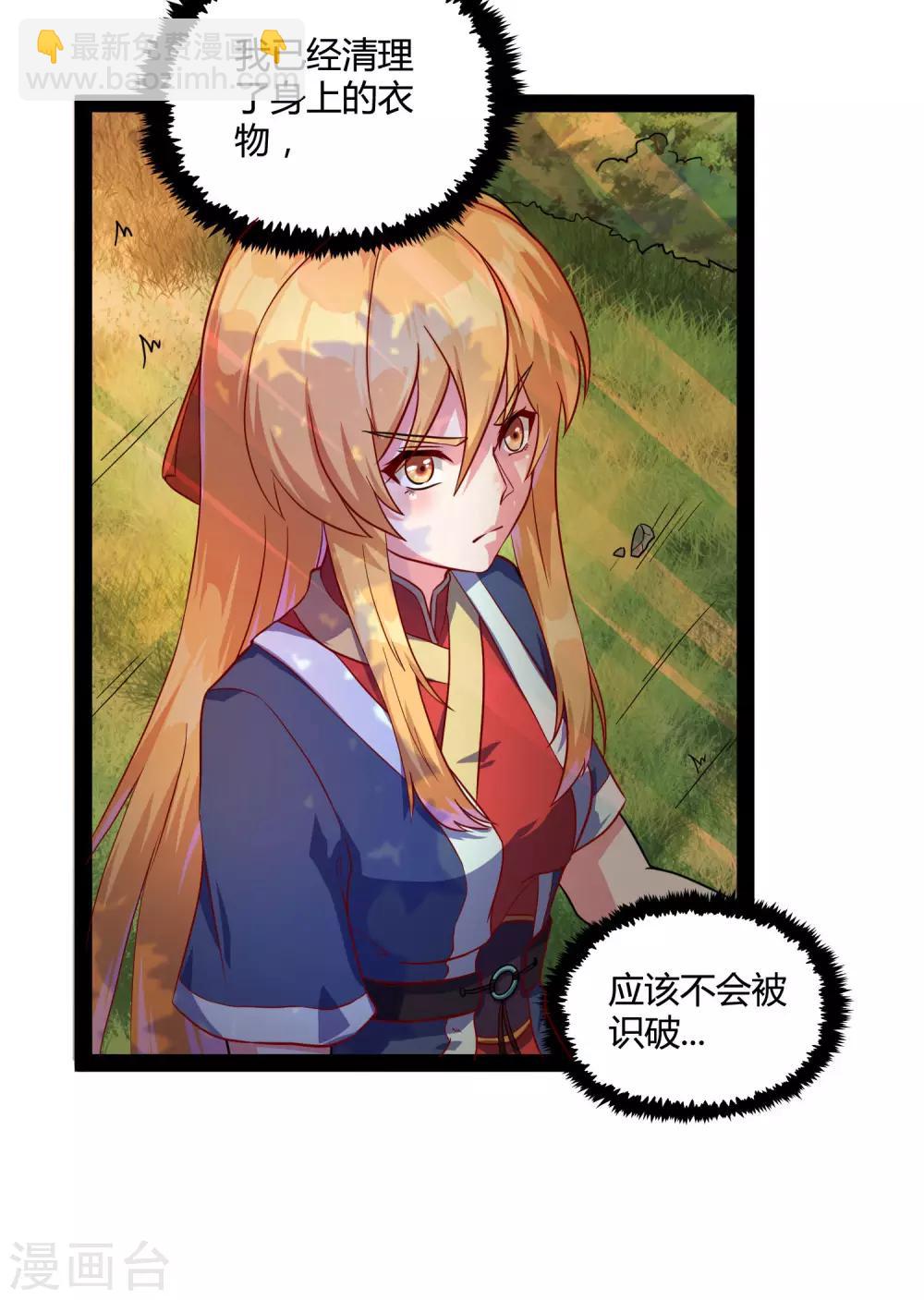 第53话 巧合6