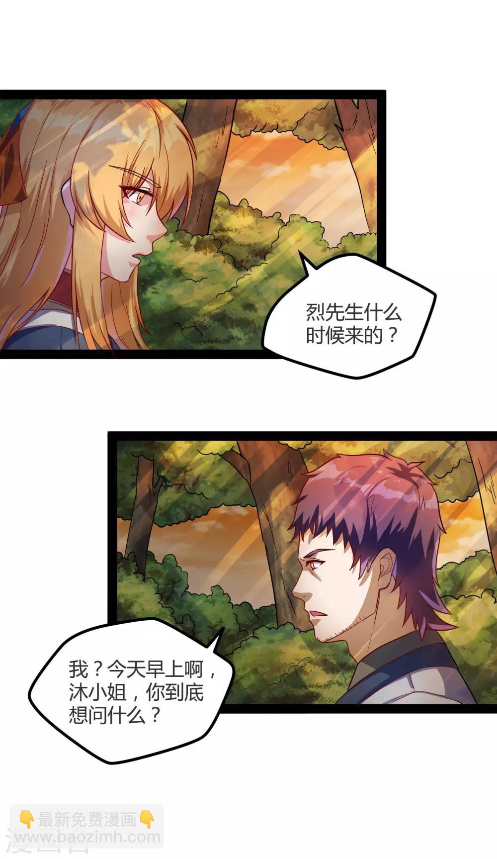 第53话 巧合7