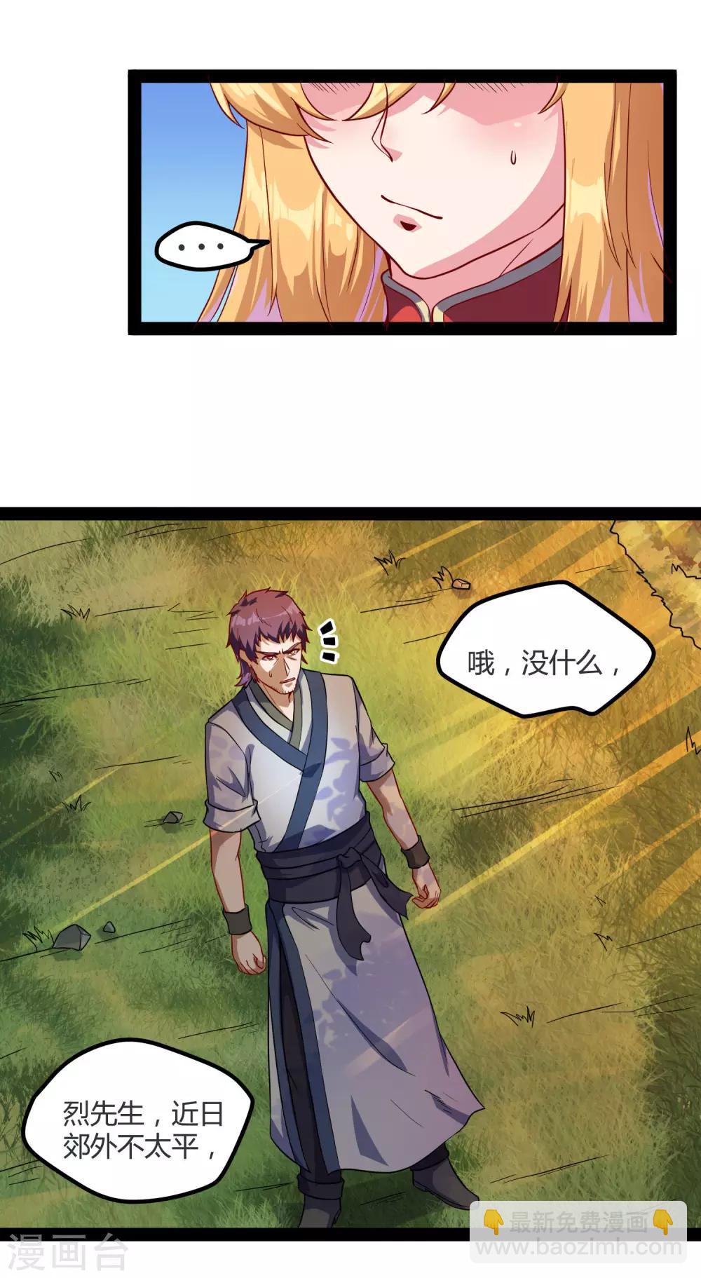 第53话 巧合9