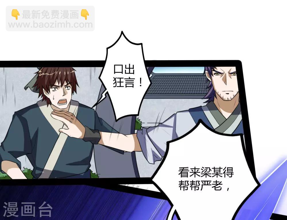 第54话 上门送死11