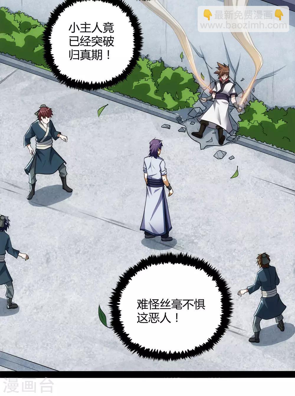 第54话 上门送死18