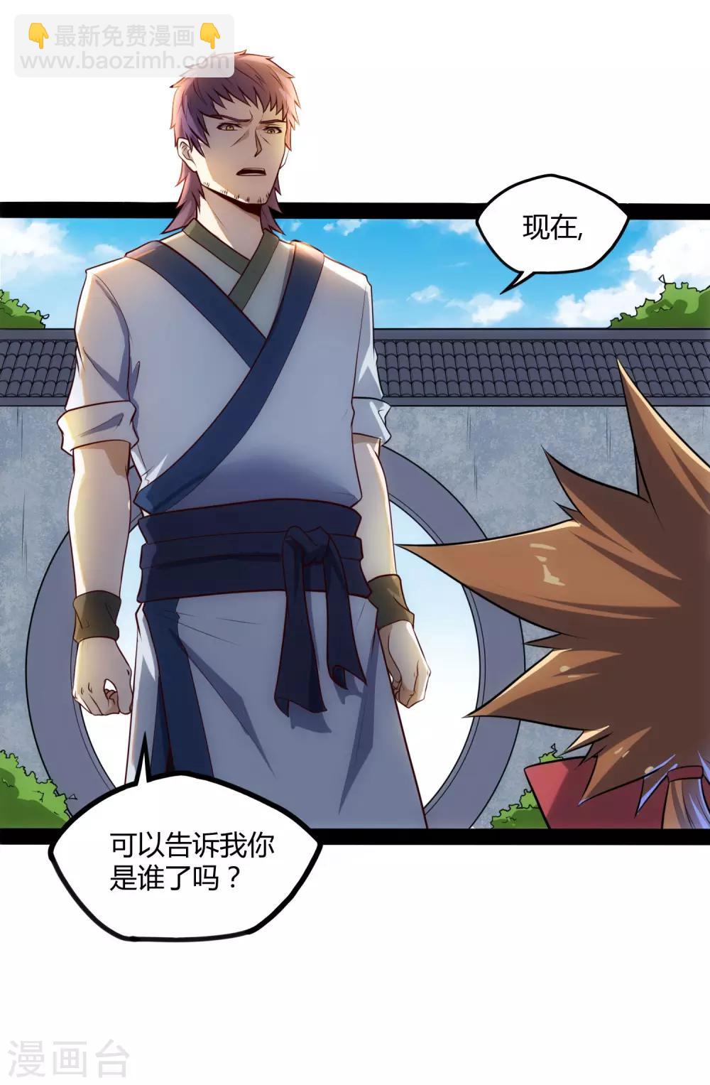 第54话 上门送死20