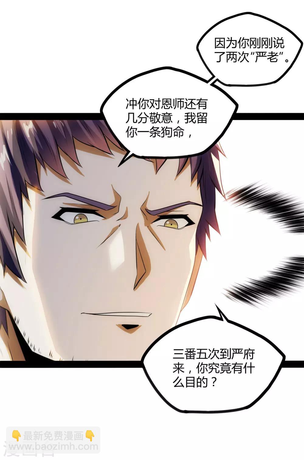 第54话 上门送死23