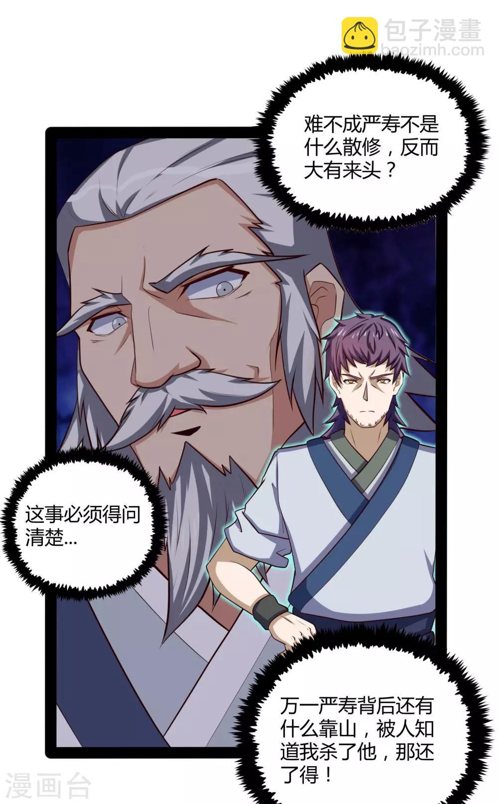 第54话 上门送死26