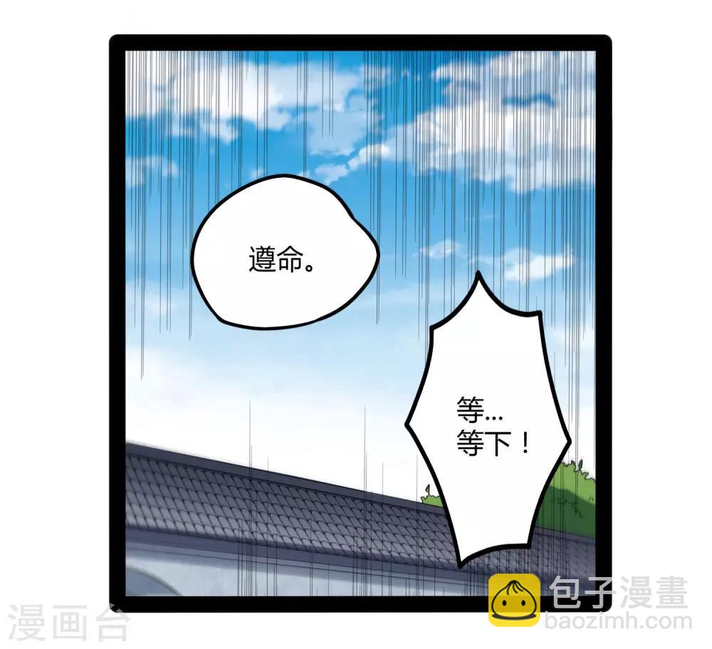 第54话 上门送死29
