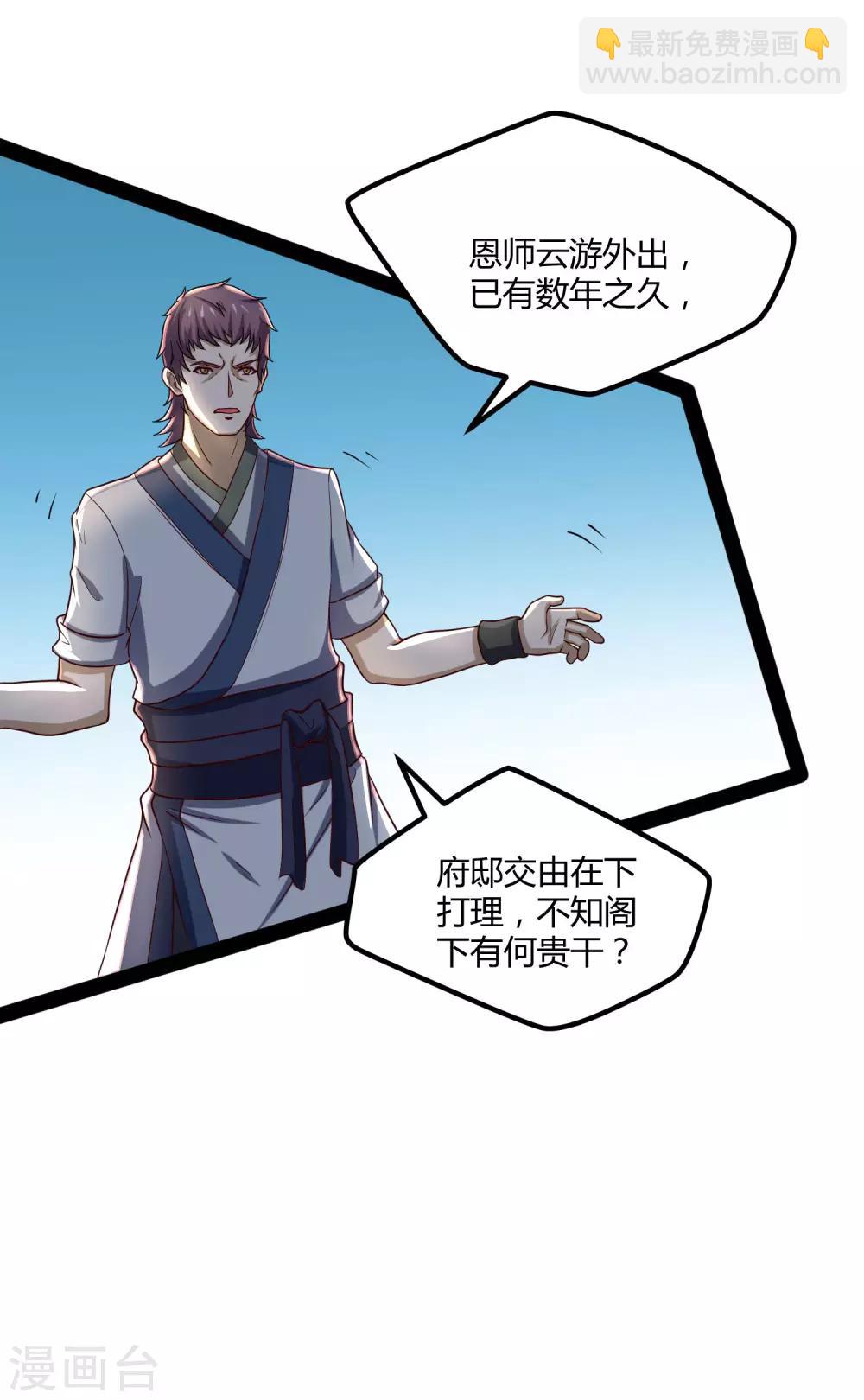第54话 上门送死5