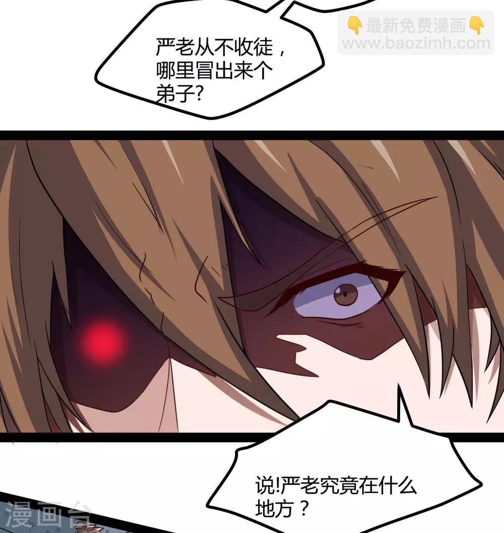 第54话 上门送死7
