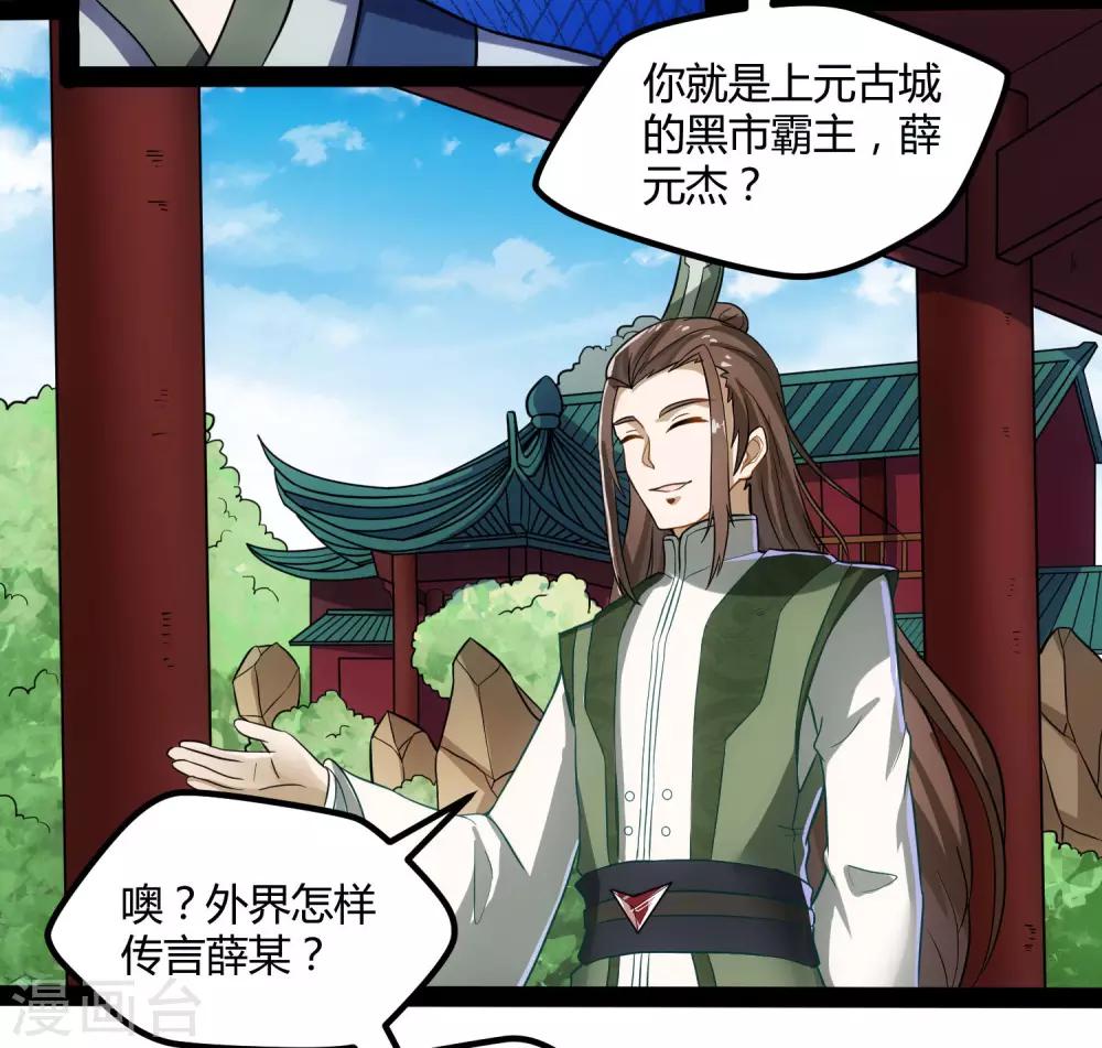 第55话 你只有三年时间10