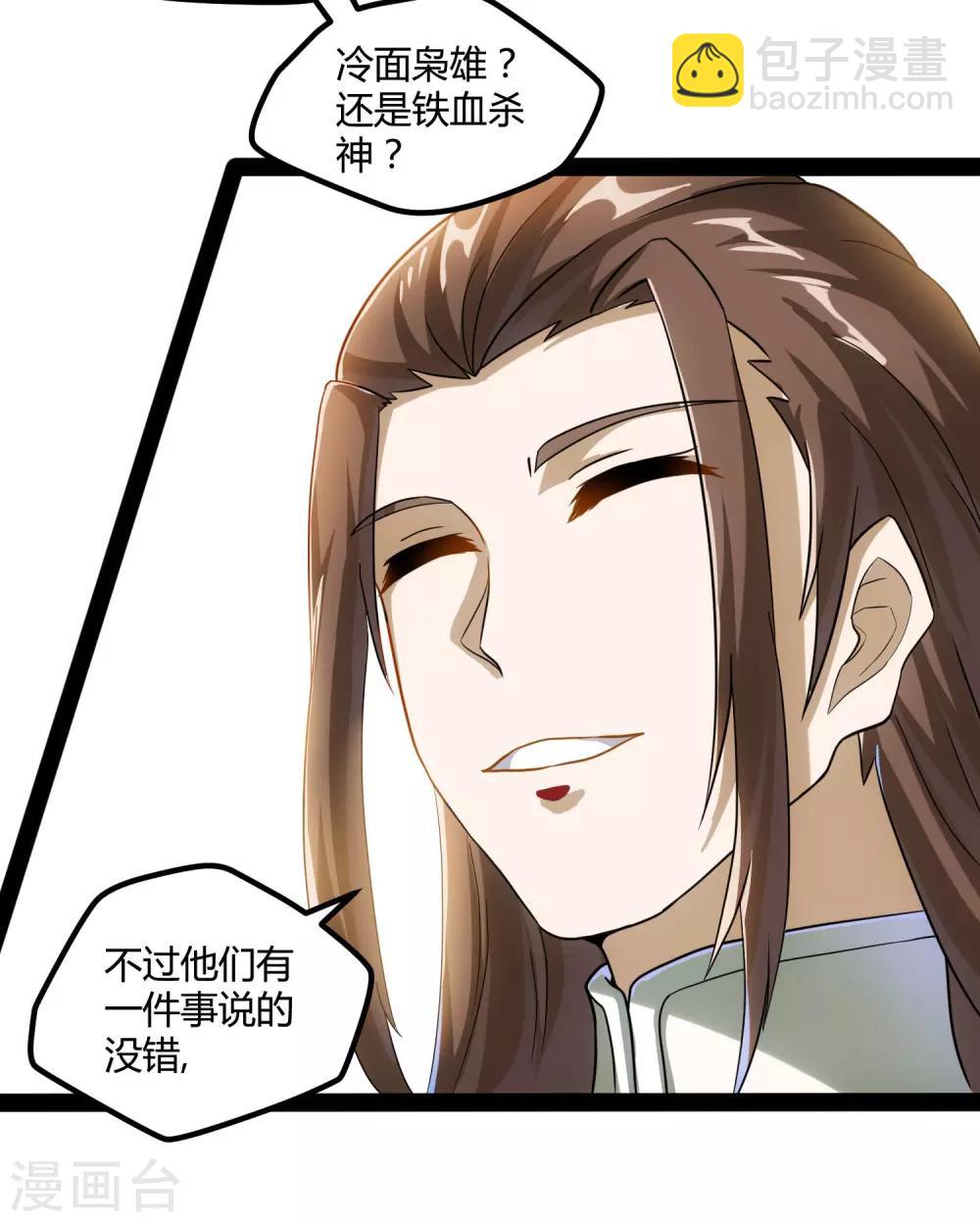 第55话 你只有三年时间11