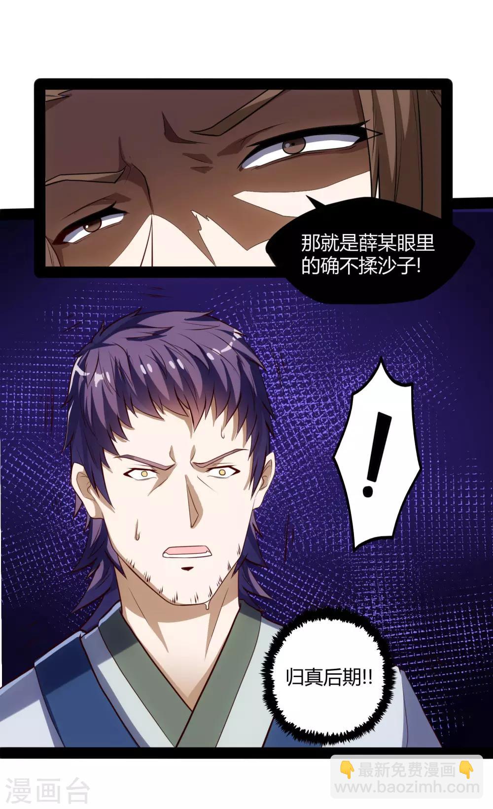 第55话 你只有三年时间12