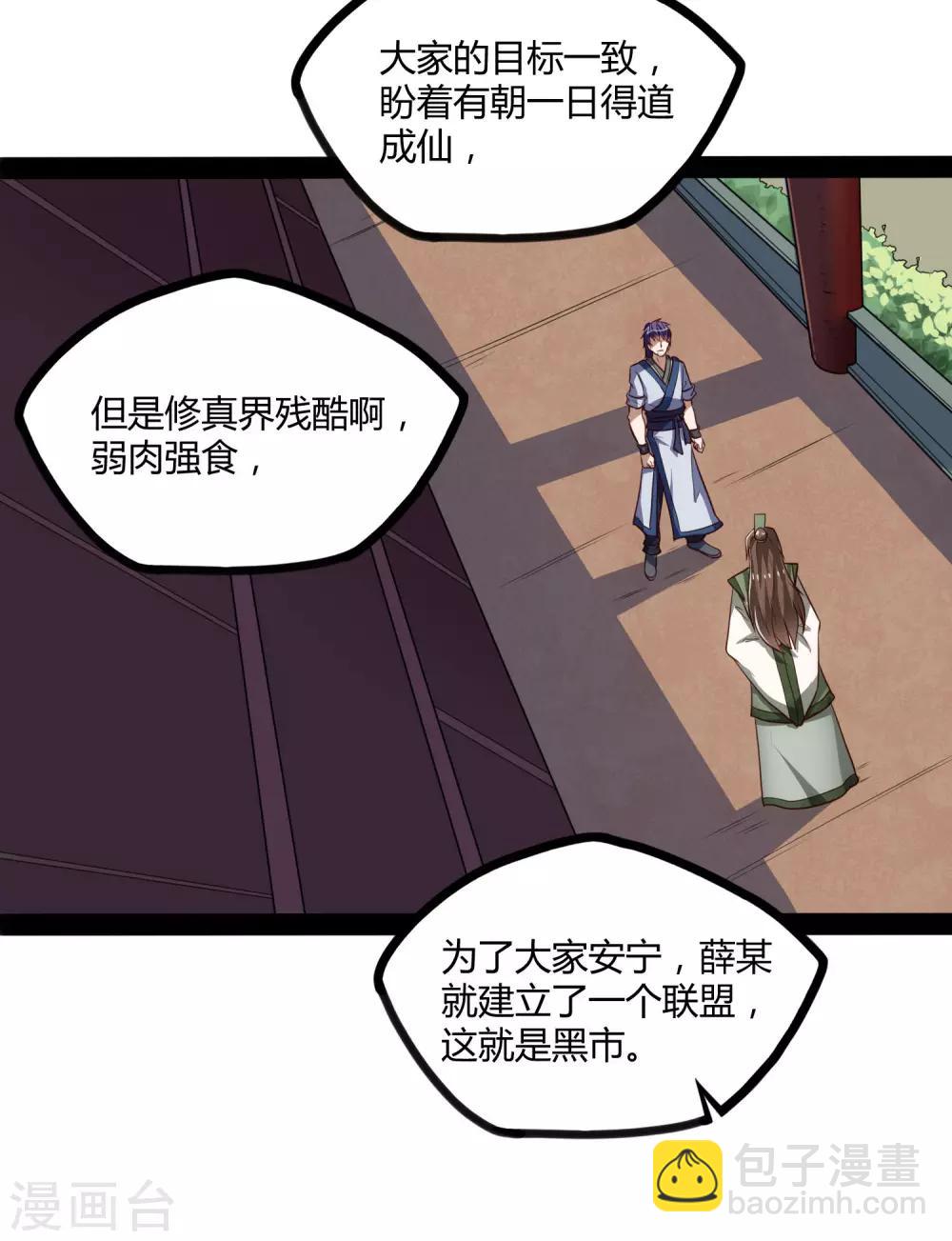 第55话 你只有三年时间14