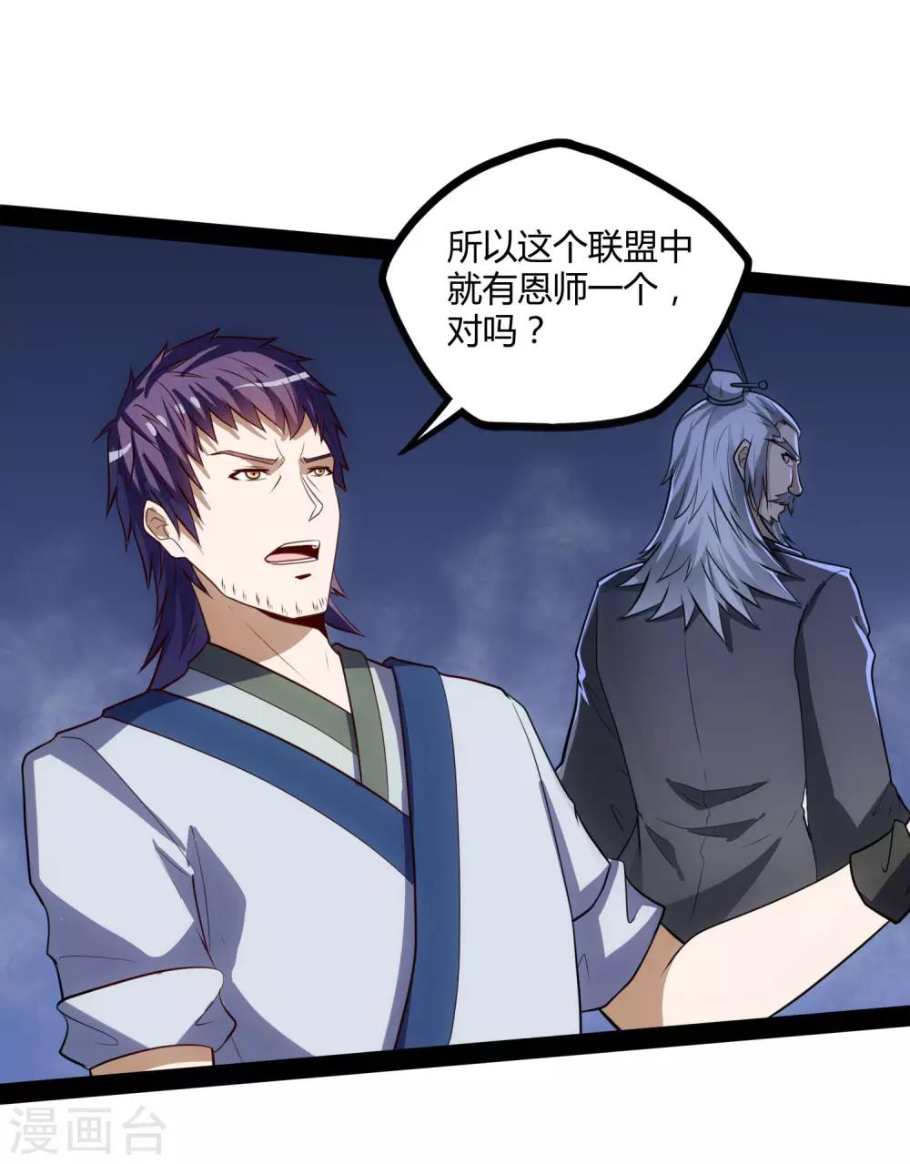 第55话 你只有三年时间15