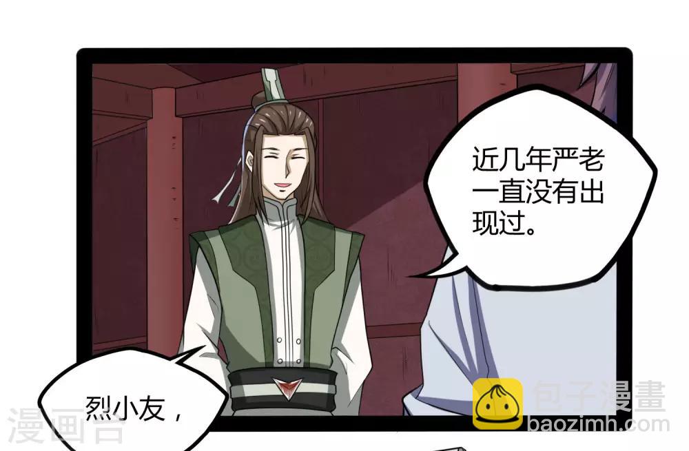 第55话 你只有三年时间17