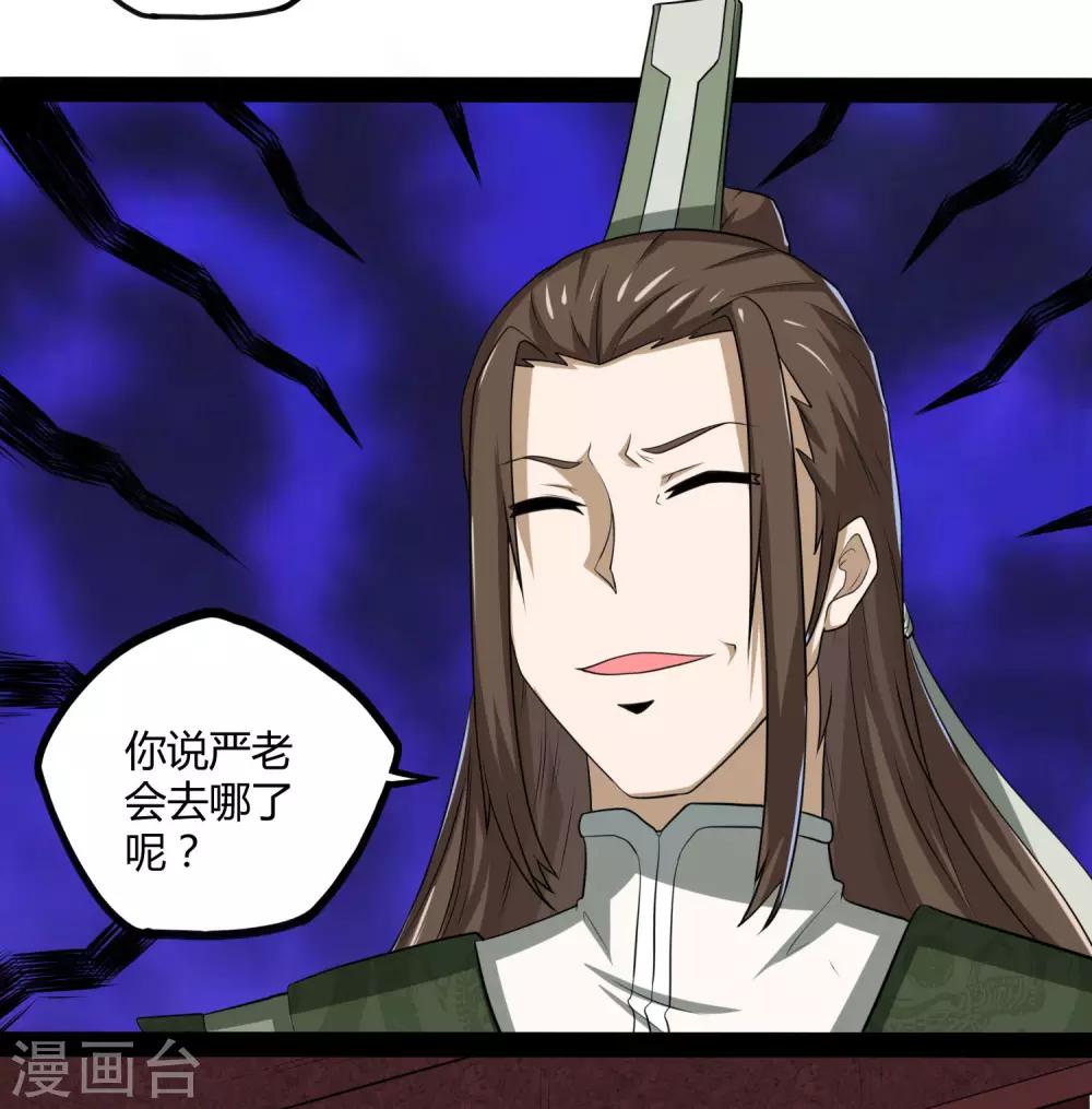 第55话 你只有三年时间18
