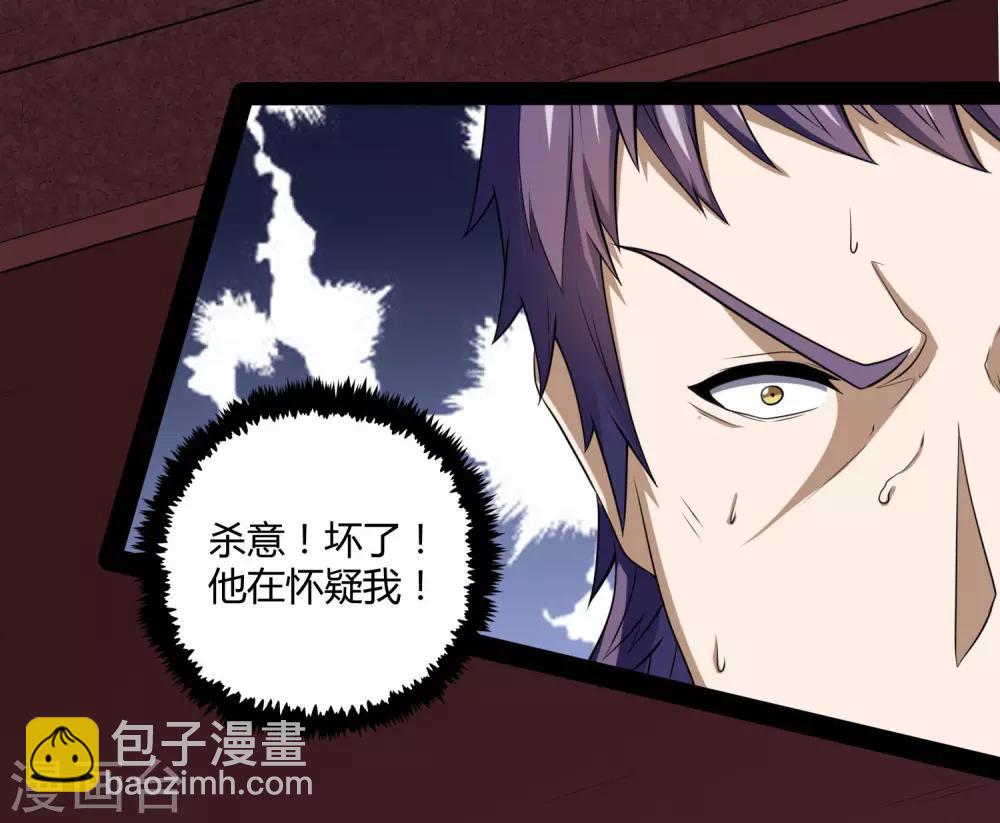 第55话 你只有三年时间19