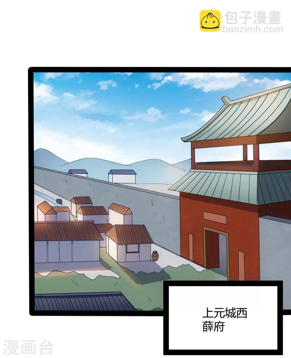 第55话 你只有三年时间2