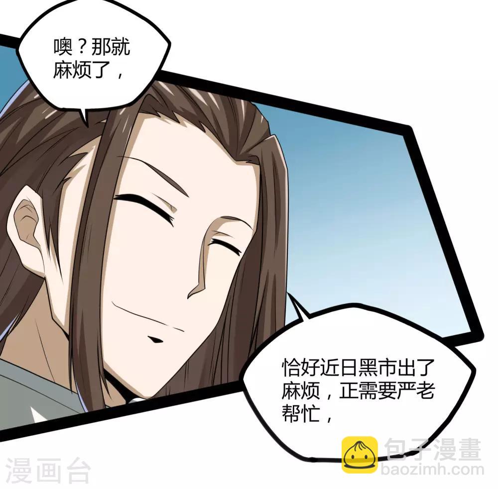 第55话 你只有三年时间22